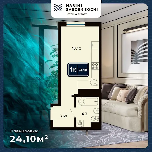 Планировка Студии 24,10 