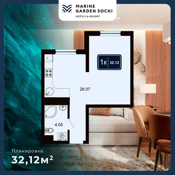 Планировка Студии 32,12 