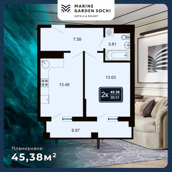 2к апартамент площадью 45,38 кв. м.
