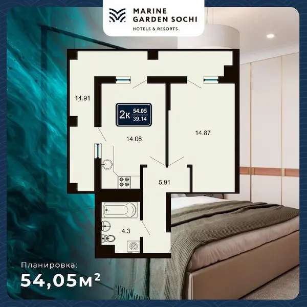 2к апартамент площадью 54,05 кв. м.